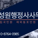 행정사 박성원사무소 이미지