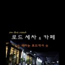 덕산셀프세차장 이미지