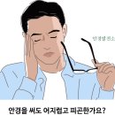 안경발전소 이미지