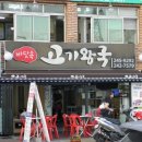 바닷속고기왕국 이미지