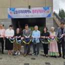 우미경로당 이미지