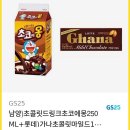 Gs25 초코에몽 250ml + 가나초콜릿 이미지