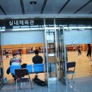 수성국민체육센터 이미지