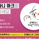 오케타니모유육아상담실 이미지