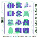아름다운옷수선 - 광산구 광산로89번길 25 | 아름다운옷수선