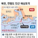 연평도 이미지