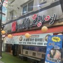 미스터국 | 용인 보정동 카페거리 맛집 미스터오징어 모듬회 후기