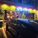 약대초등학교 | 부천가족모임 담쟁이추억 삼정동 배달맛집