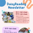 데이지리딩영어교습소