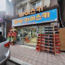 GS25시 고한하이원점 | 하이원 리조트 팰리스호텔 숙박 후기(스키장 숙소 추천, 정선 가성비 호텔👍)