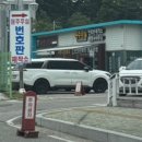 원주무실 번호판 제작소·행정사 사무소 네이버블로그