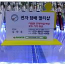 청학전자담배 이미지