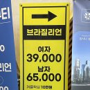 [왁싱] 강남역 브라질리언왁싱 라꾸 왁싱