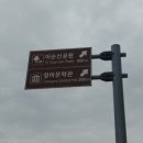 정량동 새마을금고 앞 이미지