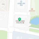 유브유부 위례점 이미지