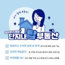 캐슬단지내탑공인중개사사무소 이미지