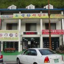 송화가든민박 이미지