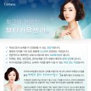 뷰티카운셀러