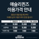 애슐리퀸즈 NC 강서점 이미지