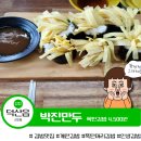 박진만두 - 음성군 원중로 1424 | 박진만두