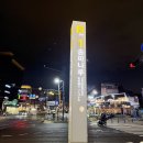 인수봉로 | 오늘의 일상은 속상핑과 사랑핑이 동시에 두쫀쿠 후기 드디어 저도 먹어봤슘다