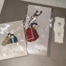 𓅰𓅭 《무명, 준희》 7번의 관극을 마무리 하며 || 링크아트센터드림 드림2관