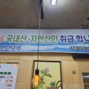 부산짚불꼼장어구이