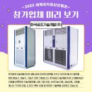 한국공조기술개발(주) 이미지