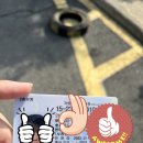 맹드라이브운전면허청주점