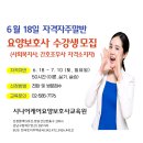 강남케어요양보호사교육원