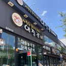 애정갈비(월성점) 이미지