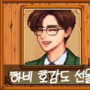선물집