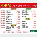 (한결)통아구찜 이미지