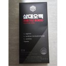 6300 | 삼대오백 아르기닌 6300 내돈내산 후기 | 효능, 영양성분