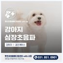 동두천 메디컬 센터 이미지