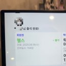 신월 1 | 신월동 헬스장 휘트니스칸 신월 1호점 내돈내산 후기