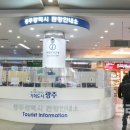 버스터미널 종합안내소 이미지