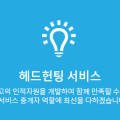 에이치알가구 이미지