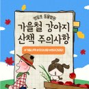 산책동물병원 이미지