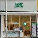 에브리커피 구미옥계점 이미지