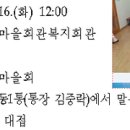 신동1통 마을회관 이미지