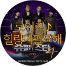 로이 힐링 이미지