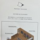 테일러페이퍼 이미지
