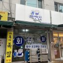 성남 태평역 회 포장 및 배달 맛집, 빡빡이수산 혼술모듬 포장 후기