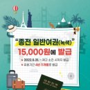 (주)대한민국여행사 이미지