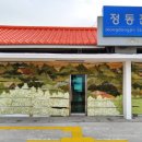 정동진역 이미지