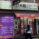 육림원