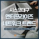 대구 엔터프라이즈 이미지