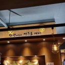 탄광맥주 - 홍천군 갈마로 40-19 | 탄광맥주