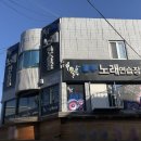 대원 노래연습장 네이버블로그